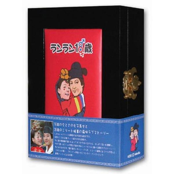 ランラン18歳 DVD-BOX