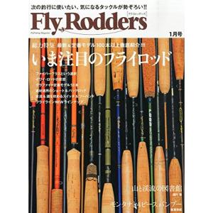 Fly Rodders (フライロッダーズ) 2015年 01月号 雑誌｜kokonararu