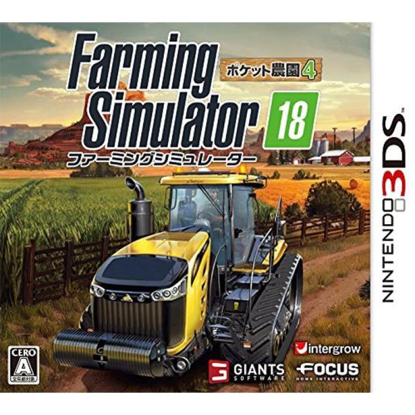ファーミングシミュレーター18 ポケット農園4 - 3DS