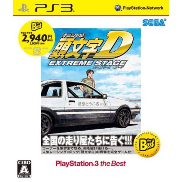 頭文字D EXTREME STAGE PlayStation3 the Best