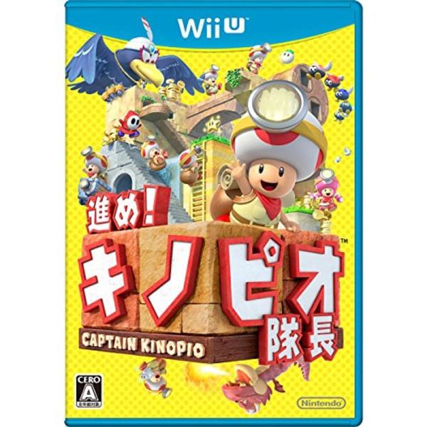 進め キノピオ隊長 - Wii U