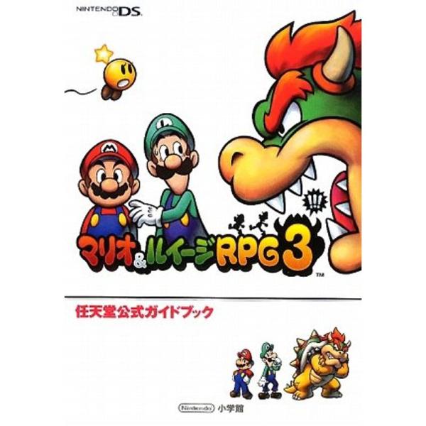 マリオ&amp;ルイージRPG3〔DS〕: DS 任天堂公式ガイドブック