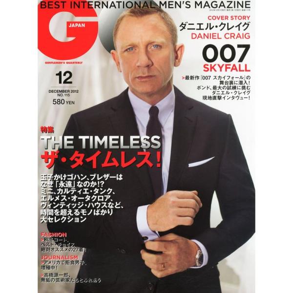 GQ JAPAN (ジーキュー ジャパン) 2012年 12月号