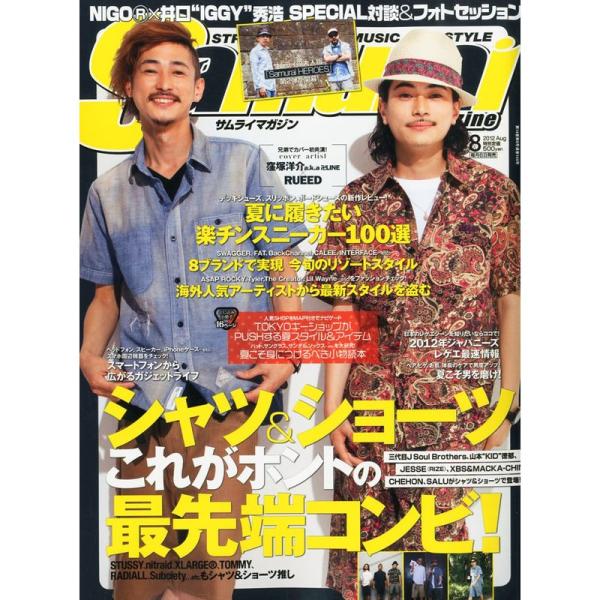 Samurai magazine (サムライ マガジン) 2012年 08月号 雑誌