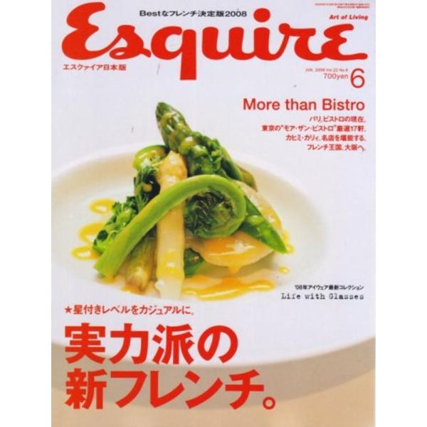 Esquire (エスクァイア) 日本版 2008年 06月号 雑誌