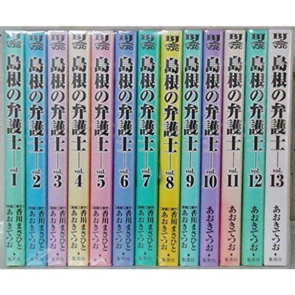 島根の弁護士 コミック 全13巻完結セット (ヤングジャンプコミックス)