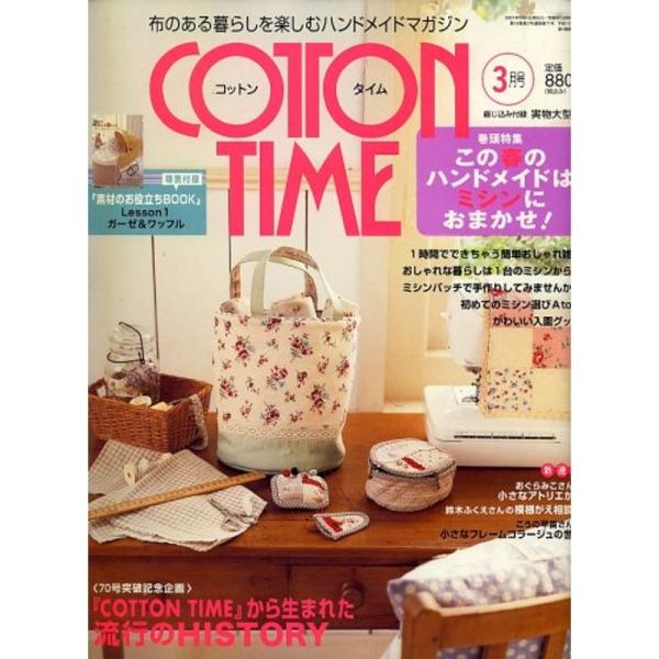 COTTON TIME (コットン タイム) 2007年 03月号 雑誌