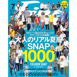 Fine(ファイン) 2019年 07 月号 大人のリアル夏服SNAP1000｜kokonararu