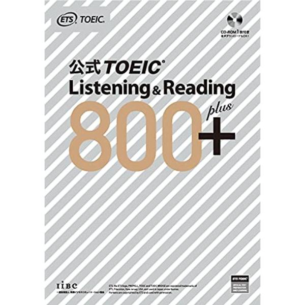 公式TOEIC Listening &amp; Reading 800+