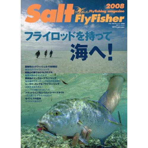 Salt flyfisher 2008?Flyfishing magazine フライロッドを持って...