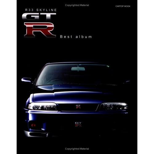 R33 Skyline GT-R best album (Cartop mook)