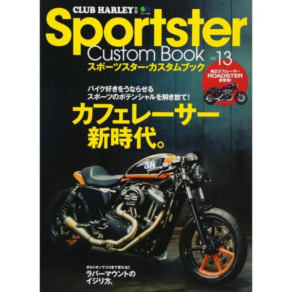 Sportster Custom Book(スポーツスター・カスタムブック) Vol.13 (エイム...