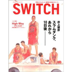 Switch Vol.23 No.2（スイッチ2005年2月号）特集：井上雄彦「スラムダンク、あれから10日後」｜kokonararu