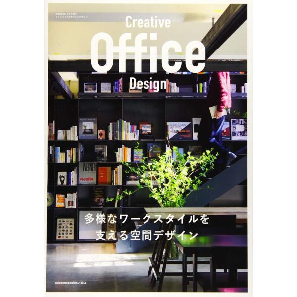 Creative Office Design 雑誌