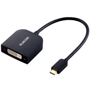 エレコム USB-C DVI 変換 ( USB C to DVI ) 0.15m 変換アダプタ ブラック AD-CDVIBK｜kokonararu