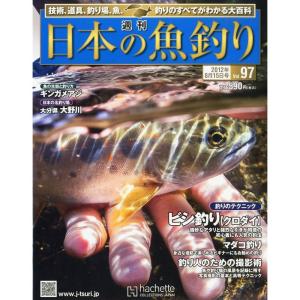 週刊 日本の魚釣り 2012年 8/15号 分冊百科｜kokonararu