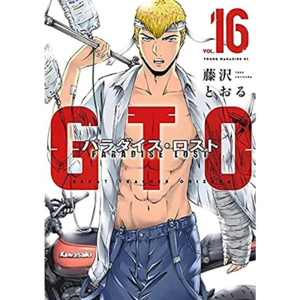 GTO パラダイス・ロスト コミック 1-16巻セット