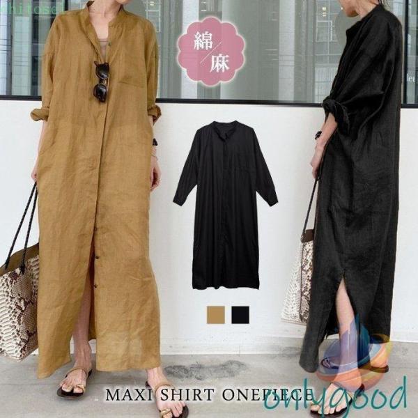 ワンピース レディース 秋 冬 秋冬 黒 シャツワンピ ロングワンピ ロングシャツゾンチーマキシワン...