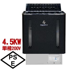 サウナ用電気ストーブ ブロスサウナ サウナヒーター 200V 単相6kW PSE