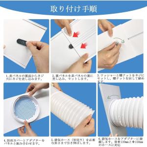 【3枚セット】窓用ダクトパネル 直径13cm&...の詳細画像3