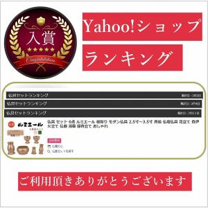 仏具 セット 6点 ルミエール 桜彫り モダン...の詳細画像1