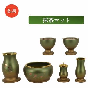 仏具 セット 6点 ルミエール 桜彫り モダン...の詳細画像4