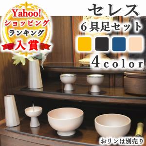 家具調仏壇によく合う高級モダン仏具【新杵型6具足桜彫金2.5寸 家具調仏壇によく合う高級モダン仏具【新杵型6具足桜彫金2.5寸