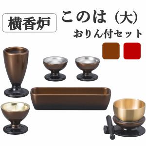 家具調仏壇によく合う高級モダン仏具【金線 新杵6具足2.5寸 家具調仏壇によく合う高級モダン仏具【金線 新杵6具足2.5寸