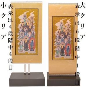 スタンド掛軸 十三仏 お盆用 モダン掛軸 無宗...の詳細画像4