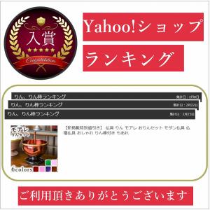 【特別価格 8,800円→8,300円】 仏具...の詳細画像1