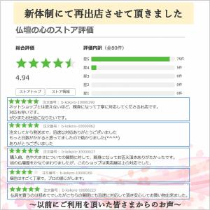 【新掲載特別値引き】 仏具 りん 豆りん 桜 ...の詳細画像5