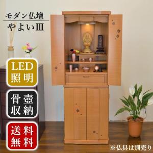アーベル 40号 お仏壇 台付きモダン仏壇新仏 壇家具調 台付き モダン 仏壇 マーベル ミドルダーク 床置き 40号 / アーベル