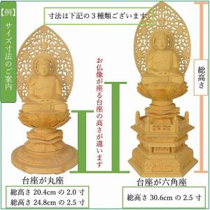 仏像 阿弥陀如来像 浄土宗 天台宗 時宗 桧木...の詳細画像4