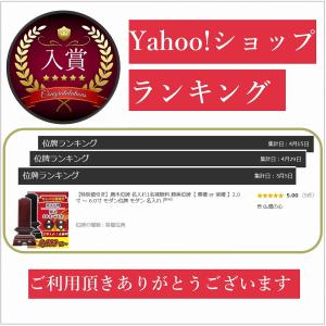 【特別値引き】唐木位牌 名入れ1名様無料 勝美...の詳細画像2