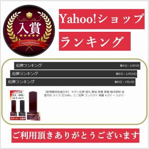 【特別値引き】 モダン位牌 雪丸 舞桜 紫檀 ...の詳細画像1