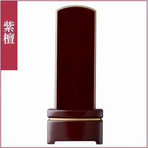 【特別値引き】 モダン位牌 雪丸 五分消し 紫...の詳細画像2