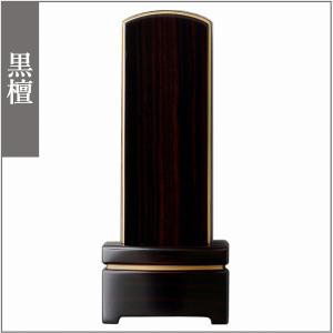 【特別値引き】 モダン位牌 雪丸 五分消し 紫...の詳細画像3