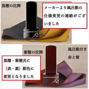 【特別値引き】 モダン位牌 雪丸 五分消し 紫...の詳細画像5