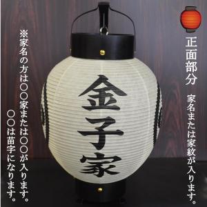 【特価12,980円から期限値引き】弓張提灯 ...の詳細画像2