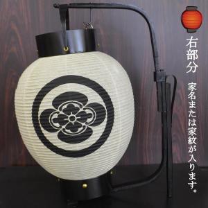 【特価12,980円から期限値引き】弓張提灯 ...の詳細画像3