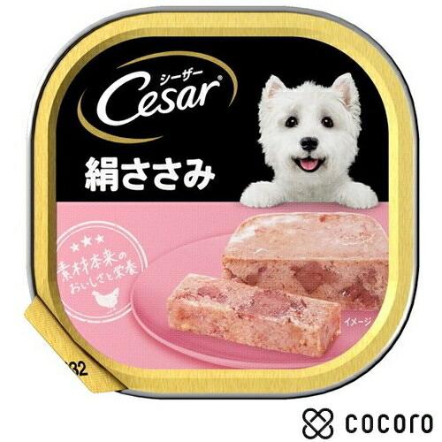 シーザー 絹ささみ(100g) 犬 ドッグフード えさ ウェット ◆賞味期限 2024年6月
