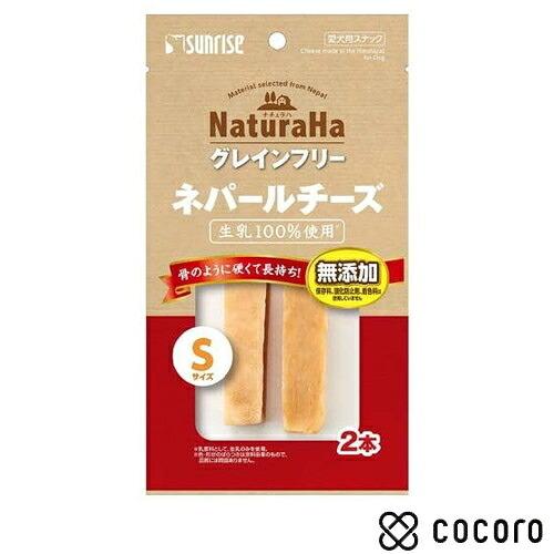 マルカン ナチュラハ グレインフリー ネパールチーズ Sサイズ(2本入) 犬 えさ おやつ 間食 ◆...