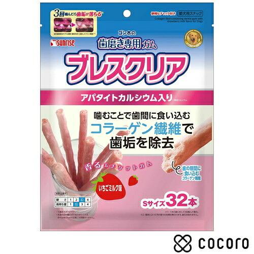ゴン太の歯磨き専用ガム ブレスクリア いちごミルク味 32本 犬 えさ おやつ ガム 骨 デンタル ...