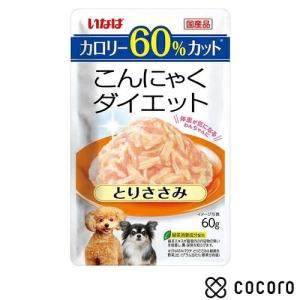 いなば こんにゃくダイエット とりささみ(60g) 犬 ドッグフード えさ ウェット ◆賞味期限 2027年2月