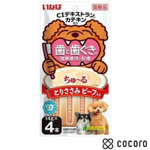 いなば ちゅ〜る 歯と歯ぐきの健康維持に配慮 とりささみ ビーフ入り 14g×4本 犬 えさ おやつ ペースト レトルト ◆賞味期限 2027年6月
