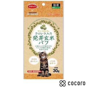 スマック クロレラ入り玄米パフ 猫用 30g 猫 フード スナック  賞味期限 2023年2月