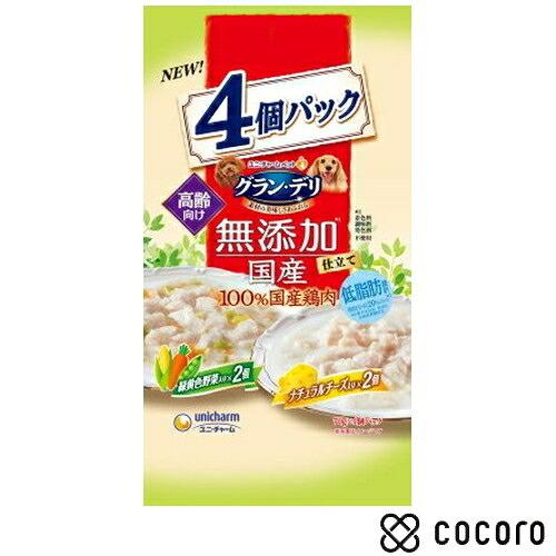 グラン・デリ 無添加仕立て 国産パウチ 高齢犬用 緑黄色野菜入り×ナチュラルチーズ入り 70g×4個...