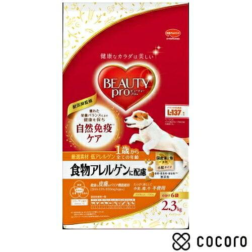 ビューティープロ ドッグ 食物アレルゲンに配慮 1歳から 2.3kg 犬 ドッグフード えさ ドライ...