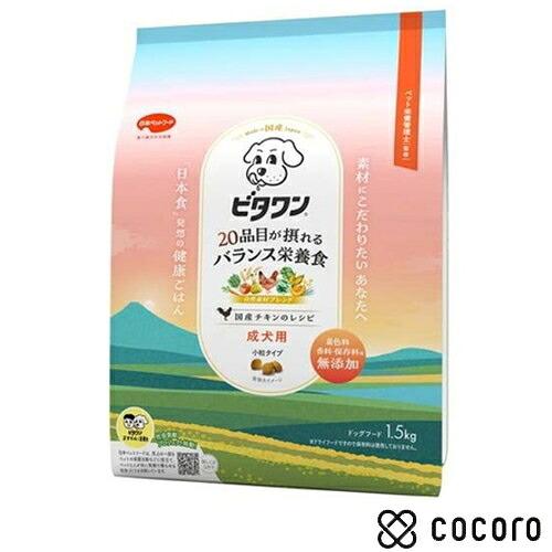 ビタワン 国産チキンのレシピ(1.5kg) 犬 ドッグフード えさ ドライ ◆賞味期限 2027年8...