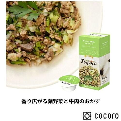 7Days Food 香り広がる葉野菜と牛肉のおかず フリーズドライ トッピング(4個入) 犬 えさ...
